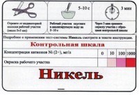 Тест-система «Никель» - fgospostavki.ru - Асбест