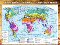 Стенд "Климатическая карта мира" - fgospostavki.ru - Асбест