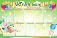 Стенд "КВН в школе" - fgospostavki.ru - Асбест