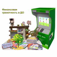 Методический комплекс "Азбука финансов" - fgospostavki.ru - Асбест