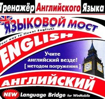 CD-ROM "Тренажер английского языка. Языковой мост" - fgospostavki.ru - Асбест