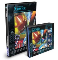 CD-ROM «Химия 8 класс» - fgospostavki.ru - Асбест