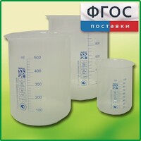 Набор стаканов (полипропиленовых) - fgospostavki.ru - Асбест