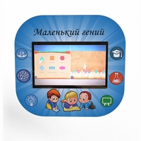 Профессиональный интерактивный развивающий комплекс «Маленький Гений» - fgospostavki.ru - Асбест