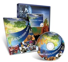 Электронное наглядное пособие «Население мира» - fgospostavki.ru - Асбест