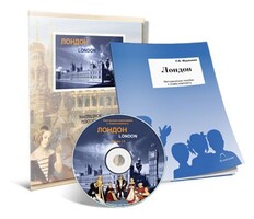 Электронное наглядное пособие с приложением «Лондон» - fgospostavki.ru - Асбест