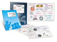 Комплект кодотранспарантов "Геометрическая оптика" - fgospostavki.ru - Асбест