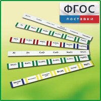 Комплект этикеток самоклеющихся лабораторный - fgospostavki.ru - Асбест