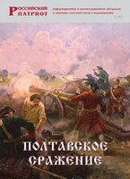 Брошюра "Полтавское сражение" - fgospostavki.ru - Асбест