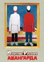 DVD "Искусство русского авангарда" - fgospostavki.ru - Асбест