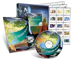 Электронное наглядное пособие с приложением «Стихии Земли» - fgospostavki.ru - Асбест