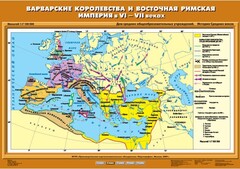 Комплект настенных учебных карт. История Средних веков 6 класс. - fgospostavki.ru - Асбест