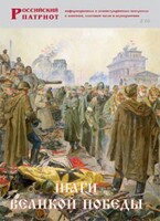 Брошюра "Шаги Великой Победы" - fgospostavki.ru - Асбест