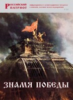 Брошюра "Знамя Победы" - fgospostavki.ru - Асбест