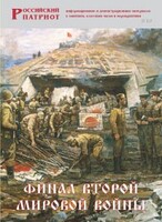 Брошюра "Финал Второй мировой войны" - fgospostavki.ru - Асбест