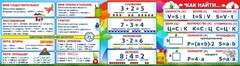 Стенд над доской - fgospostavki.ru - Асбест