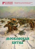 Брошюра "Московская битва" - fgospostavki.ru - Асбест