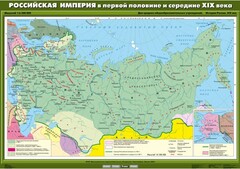 Комплект настенных учебных карт. История России. 8 класс. - fgospostavki.ru - Асбест