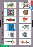 Комплект таблиц. Химия. Химические реакции. - fgospostavki.ru - Асбест