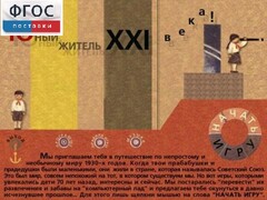 За детство счастливое наше (Образовательно-игровая программа) - fgospostavki.ru - Асбест