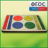 Набор «Простые дроби» - fgospostavki.ru - Асбест