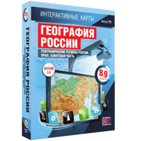 Интерактивные карты. География России. 8–9 классы. Географические регионы России. Урал. Азиатская часть. - fgospostavki.ru - Асбест