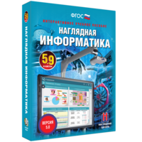 Наглядная информатика. 5 - 9 классы - fgospostavki.ru - Асбест