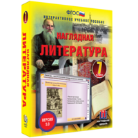 Наглядная литература. 7 класс - fgospostavki.ru - Асбест