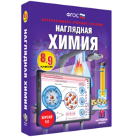 Наглядная химия. 8 - 9 классы - fgospostavki.ru - Асбест