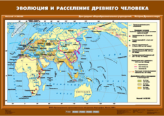 Комплект настенных учебных карт. История Древнего мира. 5 класс. - fgospostavki.ru - Асбест