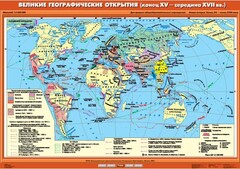 Комплект настенных учебных карт. .История Нового времени XVI-XVIII вв. 7 класс - fgospostavki.ru - Асбест