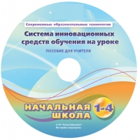 Инструктивно-методические материалы для педагога. Модульная система экспериментов PROLog. Начальная школа. Расширенный уровень. - fgospostavki.ru - Асбест