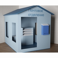 Игровой домик «Почта» - fgospostavki.ru - Асбест