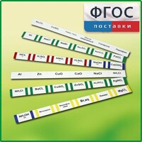 Комплект этикеток самоклеющихся демонстрационный (36 штук) - fgospostavki.ru - Асбест