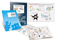 Комплект кодотранспарантов "Опасные животные" - fgospostavki.ru - Асбест