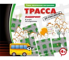 Трасса для профессионалов - fgospostavki.ru - Асбест