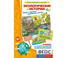 Экологические истории - fgospostavki.ru - Асбест