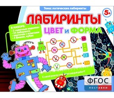 Лабиринты. Цвет и форма - fgospostavki.ru - Асбест