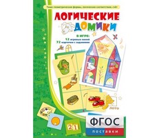 Логические домики - fgospostavki.ru - Асбест
