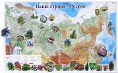 Магнитные карточки "Растения" - fgospostavki.ru - Асбест