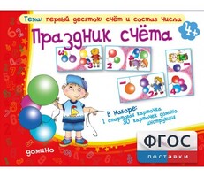 Праздник счёта - fgospostavki.ru - Асбест