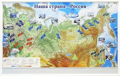 Магнитные карточки "Реки и моря" - fgospostavki.ru - Асбест