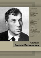 DVD "Образы Бориса Пастернака" - fgospostavki.ru - Асбест