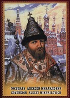 DVD "Государь Алексей Михайлович" - fgospostavki.ru - Асбест