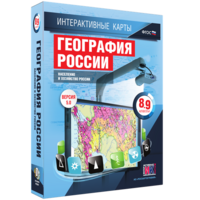 Интерактивные карты. География России. 8–9 классы. Население и хозяйство России. - fgospostavki.ru - Асбест