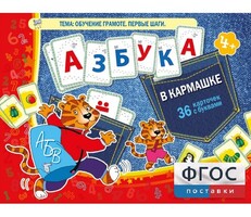 Азбука в кармашке - fgospostavki.ru - Асбест