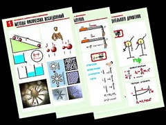 Комплект таблиц "Механика. Кинематика. Динамика" (12 таблиц, формат А1, ламинированные) - fgospostavki.ru - Асбест