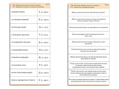 Комплект карточек (10) "Обучающий калейдоскоп. Имя прилагательное" - fgospostavki.ru - Асбест
