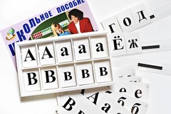 Касса букв классная (ламинированная, с магнитным креплением) - fgospostavki.ru - Асбест