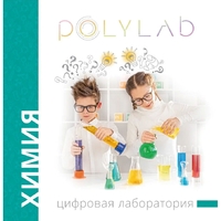 Цифровая лаборатория Polylab по биологии - fgospostavki.ru - Асбест